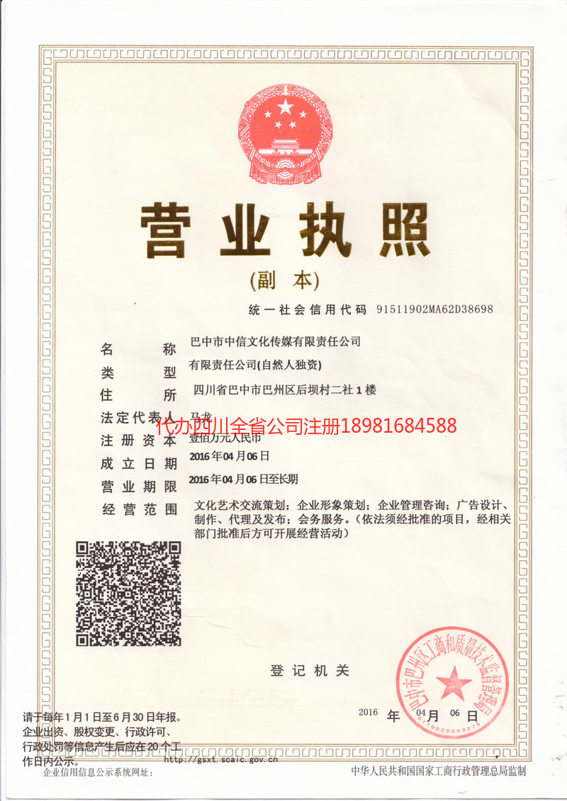 阳泉阳泉中信文化传媒有限责任公司